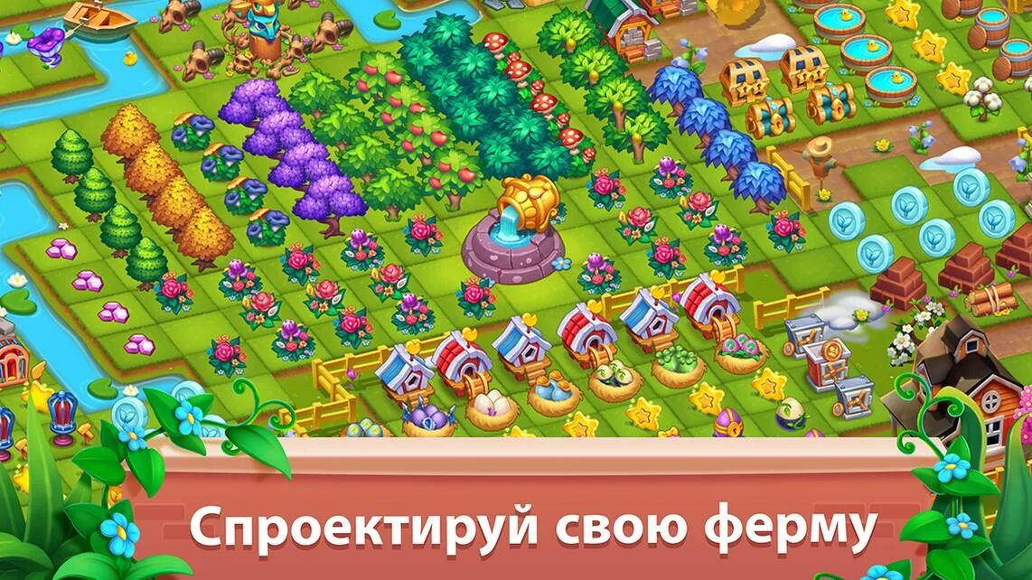 Соединяй и получай новые игры. Игра ферма мердж. Соединяй и совмещай игра. Игра Соедини и совмещай. Игры на совмещение предметов.