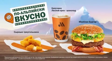 Бургер вкусно и точка с сырной котлетой