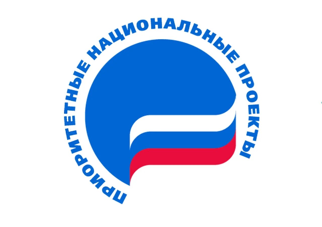 Современные приоритетные национальные проекты. Национальные проекты логотип. приоритетные национальные проекты логотип. национальные проекты иконки.