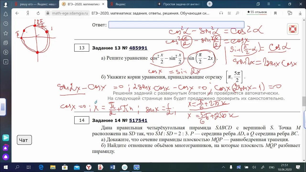 Сайт гущина математика 8. 13 Задание ЕГЭ математика база. Решение заданий ЕГЭ по математике. Задания из ЕГЭ по математике с ответами. 13 Задание ЕГЭ математикаэ.