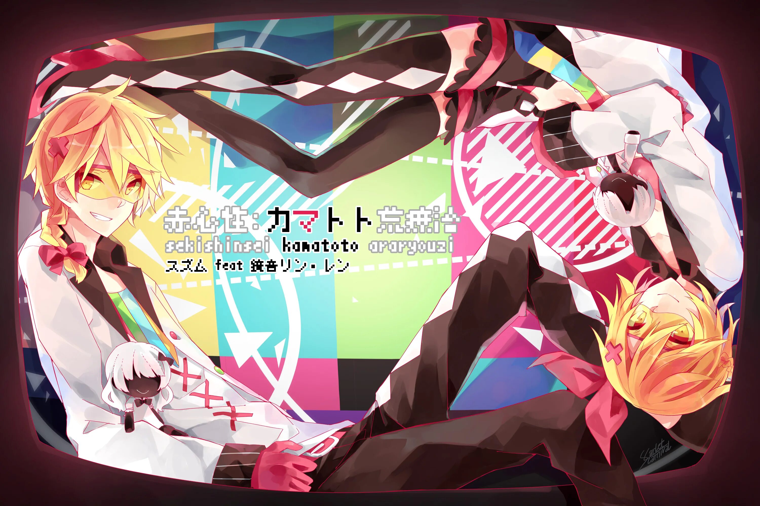 Sincerity nature. Sincerity nature: drastic measures of ignorance. kagamine rin &amp; len - sincerity nature: drastic measures of ignorance. kagamine len and rin sincerity nature: drastic measures. kagamine len &amp; rin - sekishinsei: kanatoto araryoji.