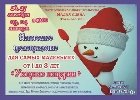 Праздники в декабре для детей в детском