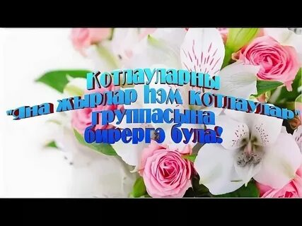 Олкэннэр коненэ сценарий татарча клубка 1 октябрь