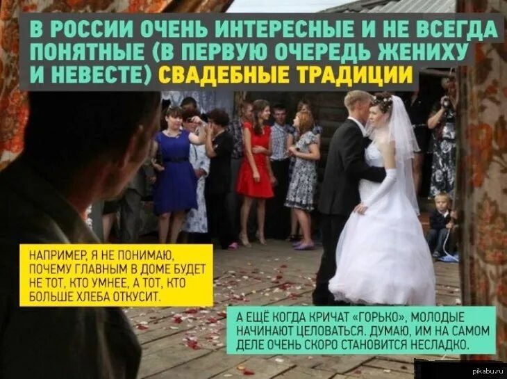 Традиция кричать горько. Горько картинки на свадьбу. Горько на свадьбе. Горько молодоженам. Кричат горько.