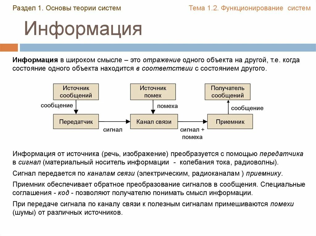 Цель теории управления