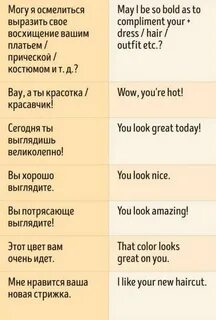 Ответ на спасибо на французском языке