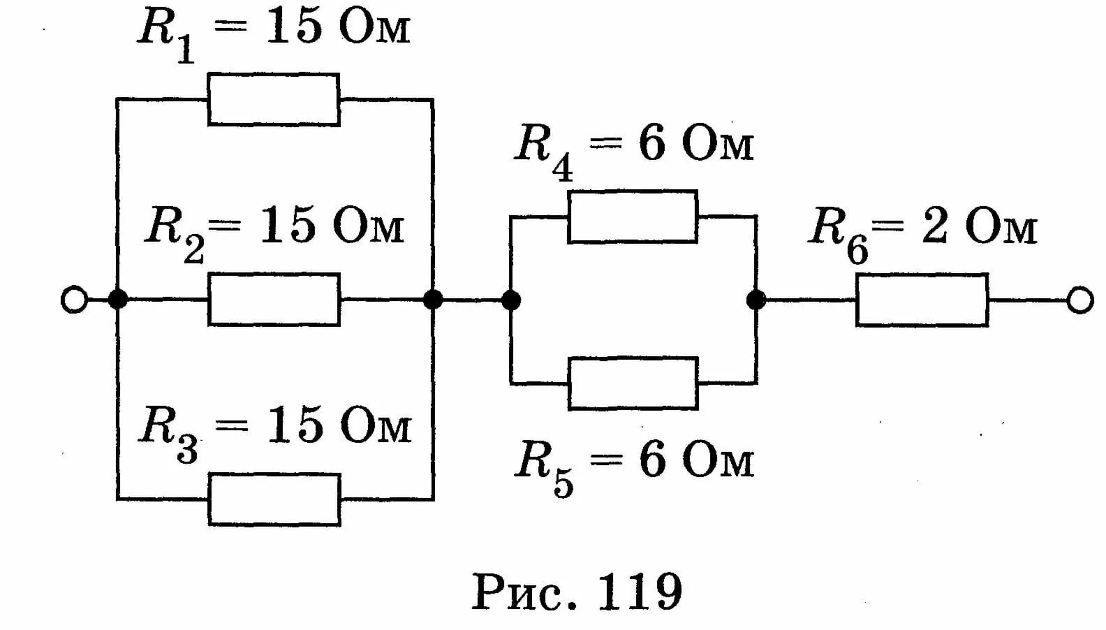 Найдите общее сопротивление цепи рис 2. Резистор на схеме электрической цепи. Общее сопротивление 8 класс физика. Схемы электрических цепей 8 класс физика задачи. Физика сопротивление схема с 5 резисторами.