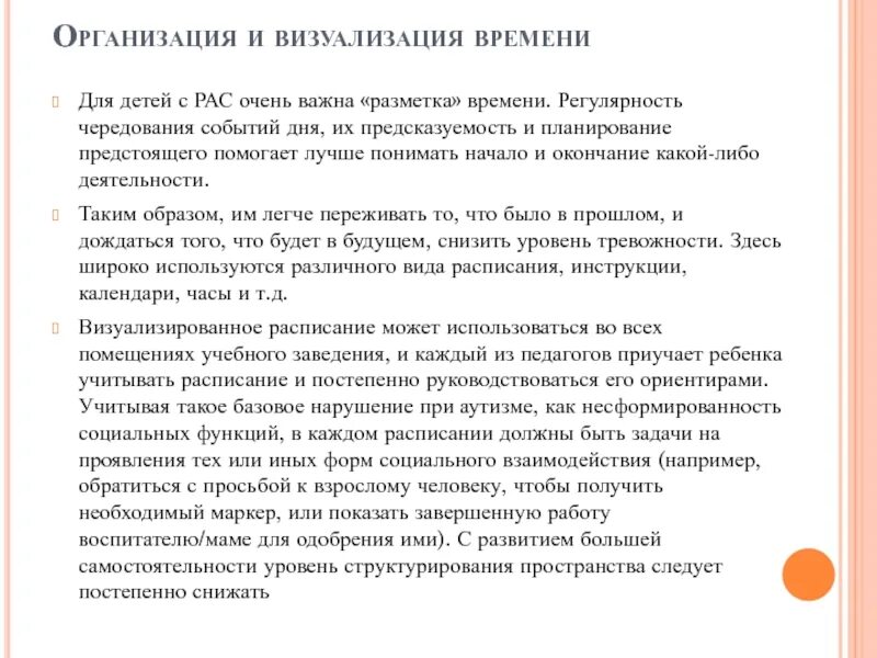 Что такое визуализация времени