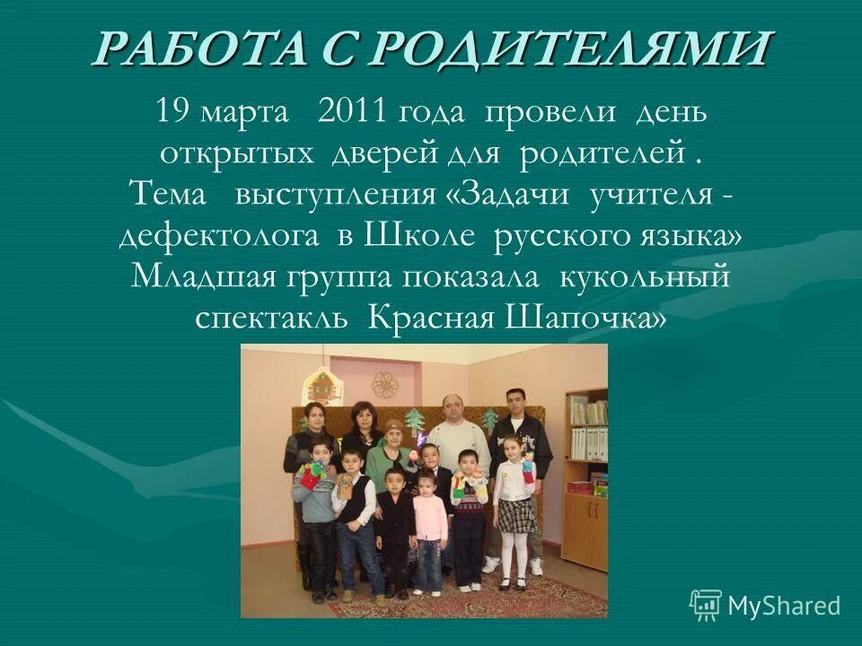 Работа с родителями тема выступления. Формы работы с родителями в начальной школе. Памятка родителям заикающихся детей. Работа с родителями тема выступления. Классный руководитель с родителями.
