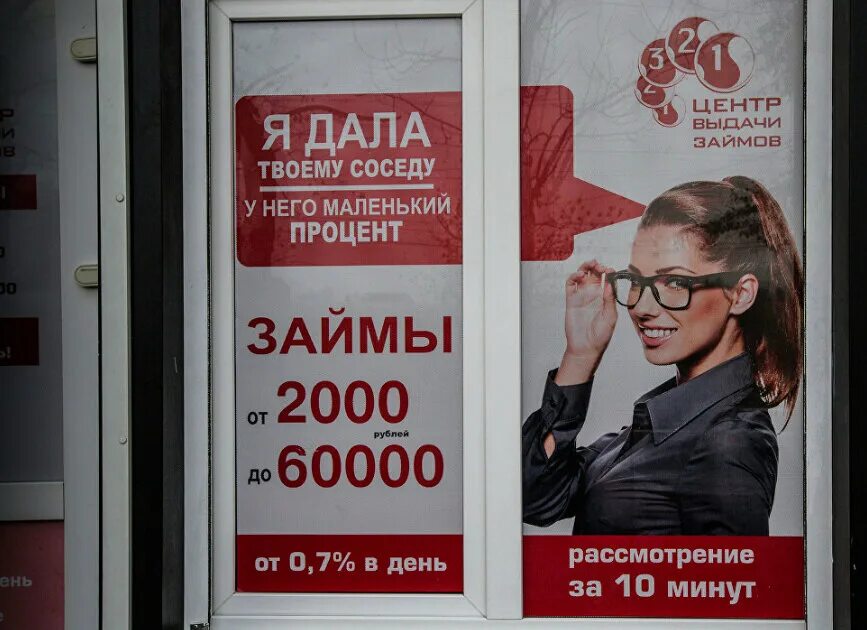 Рекламы мфо. Микрозайм баннер. Реклама микрозаймов. Реклама микрозаймов. Реклама микрофинансовых организаций.