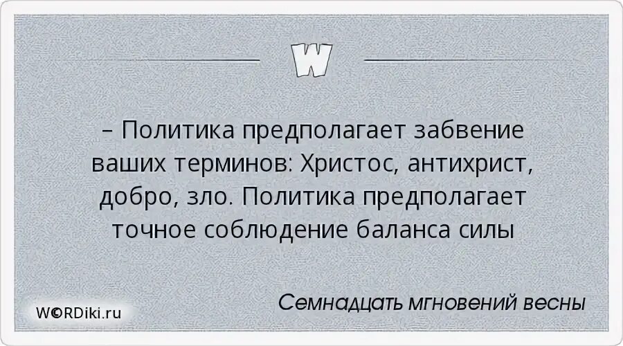 Точно предполагаешь