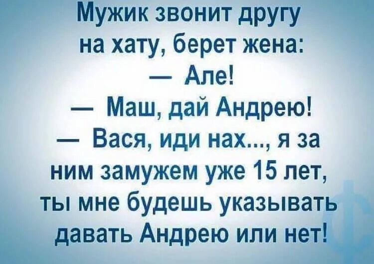 Анекдот про принца. Мужик звонит другу на хату берет жена. Анекдот про принца на белом. Шутки про принца. Вася шел от дома