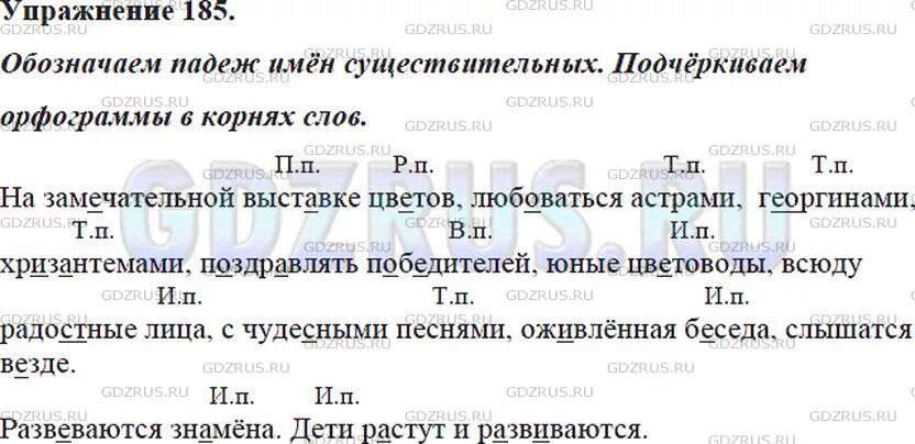 Диктант обозначьте падеж имён существительных. Русский язык 5 класс номер 601. 646 Диктант обозначьте падеж имён существительных укажите какими. Диктант обозначьте падеж имен существительных 646. Диктант обозначьте падеж имен существительных укажите