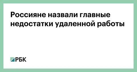 Называть недостаток