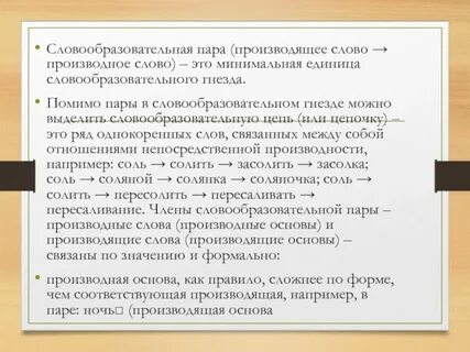 Слово выпущу