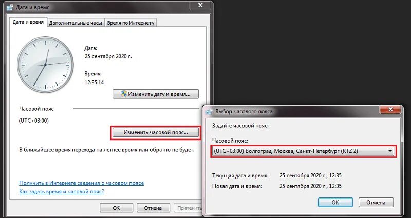Как поменять время на компьютере. Установить часовой пояс. Настройка часового пояса в Windows 7. Настроить часы на компьютере виндовс 7. Настройка даты и времени виндовс 7.