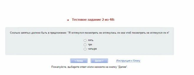 Сколько всего запятых может быть в предложении. Я аглинулся пасматреть ни аглинулся ли словарь. Должно быть запятая.