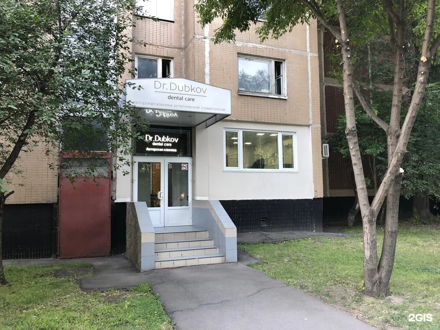 Проспект октября 40. Американ Russian Dental Center. Г. Москва, ул. Осташковская, д.16. Ул ветекар зубной.