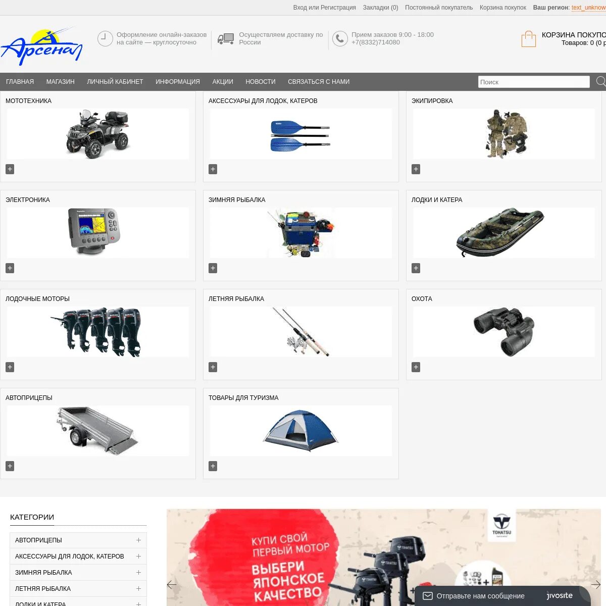 Арсенал киров комсомольская 8. Московская 130 киров арсенал. Арсенал киров моторы. Киров лодочные моторы. Арсенал киров моторы.