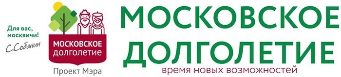 Долголетие логотип. Балтийское долголетие Калининград. Московское долголетие логотип. Эмблема Московского долголетия на прозрачном фоне.