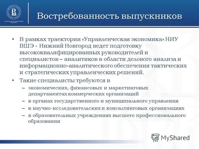 Направление подготовки и профиль. Профессиональные программы в экономике. Экономика на предприятии профессиональная переподготовка. Дополнительные профессиональные программы. Экономика на предприятии профессиональная переподготовка.