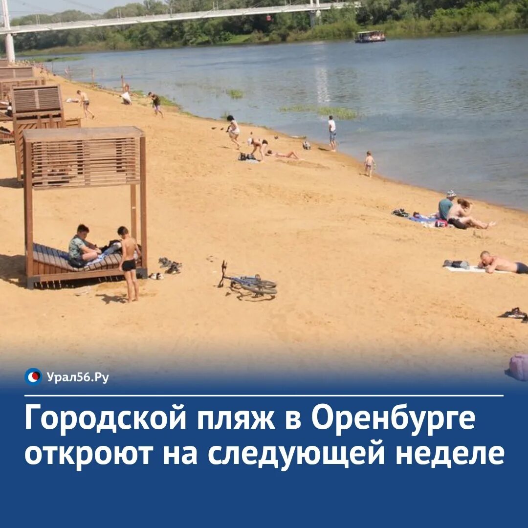 Как открыть пляж. Курортное хозяйство. открытие пляжа после ремонта.