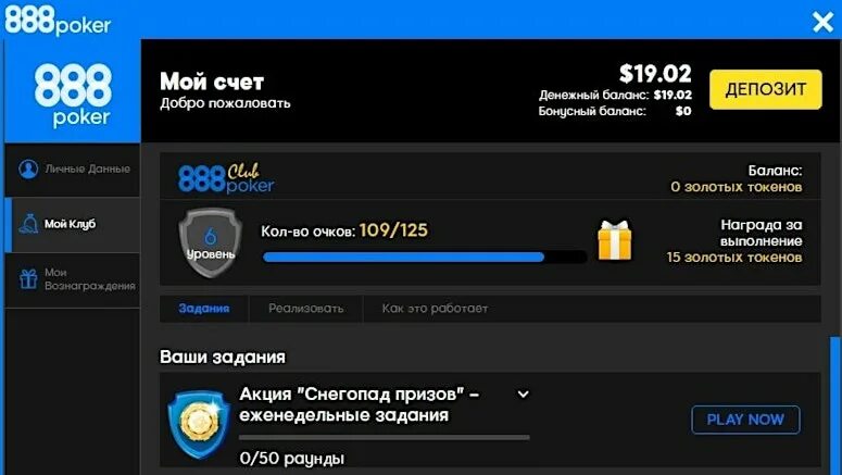 Программа 888. Приложение 888 покер для пк. 888 poker aktionscode. двигатель ае 888 покер спорт без ролика.