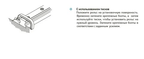 Рельсовые соединители в зависимости от способа крепления