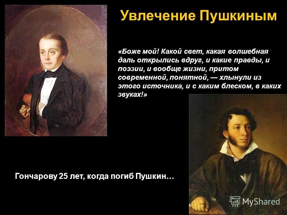Увлечения толстого льва николаевича. Увлечения бориса житкова. Бабочки набокова. Хобби выдающихся известных людей. Писатели увлекающиеся спортом.