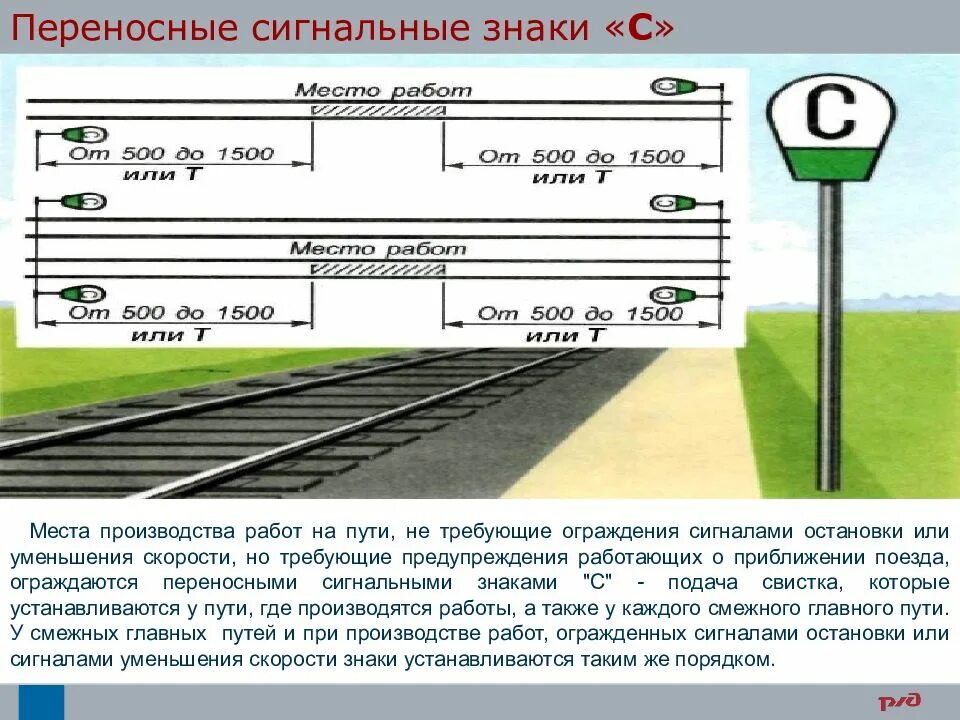 Скорость движения поездов по участку где. Безопасность движения птэ. птэ инструкции и безопасность движения. птэ инструкции и безопасность движения поездов. скорости движения по птэ.