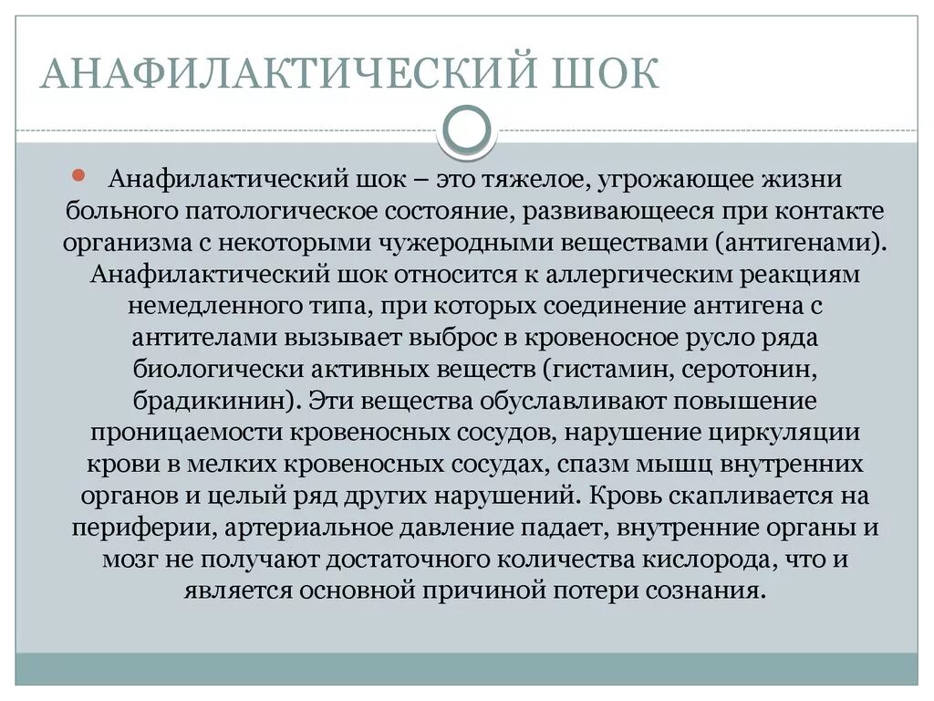 Анафилактический шок у детей. Эмфизема мягких тканей груди. Подкожная эмфизема мягких тканей шеи. Подкожная эмфизема при травме грудной клетки. Подкожная эмфизема симптомы.