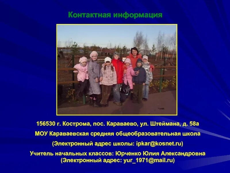 Караваевская средняя школа 2022 5 г класс. , караваевская школа. Караваевская средняя школа. Караваевская средняя школа кострома. Выпускники 1945.
