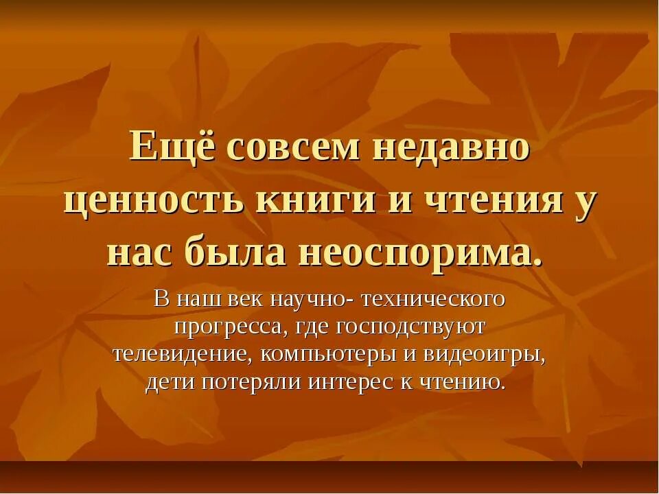 Ценность книг сочинение. Ценность книг. Проект ценность книг. Ценность книги для человека. Ценность книги 4 класс литература.