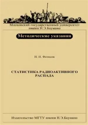 Мгту методички