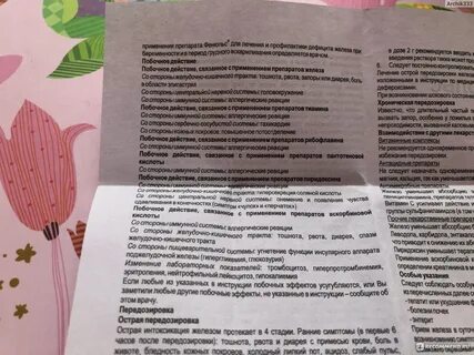 Черный кал лекарства