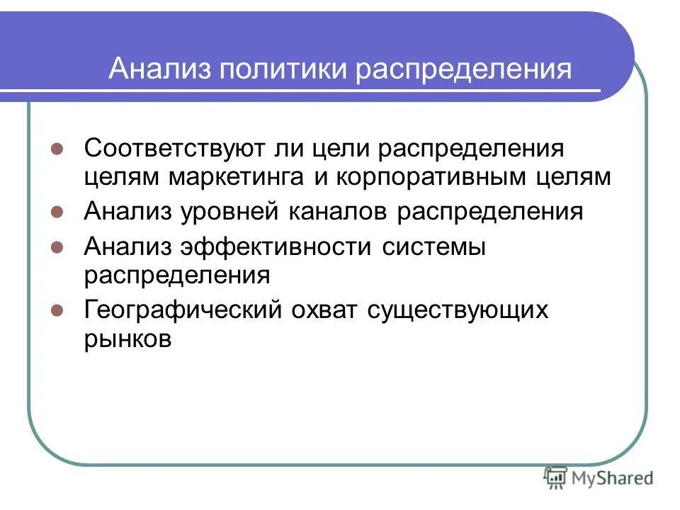 исследование распределения цель. исследование распределения цель. цель на тему слова паразиты и языковые вирусы. исследование распределения цель. цель исследования это определение.