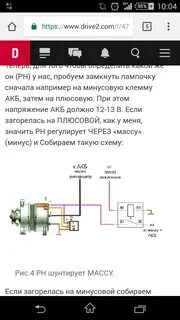 Схема подключения генератора 402 двигателя