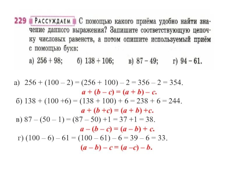 0.7 0.7 какое число. Свойства действий над числами 7 класс. Буквенная запись свойств действий над числами. Буквенная запись свойств действий над числами пример. Свойства действий над числами 7 класс Алгебра.