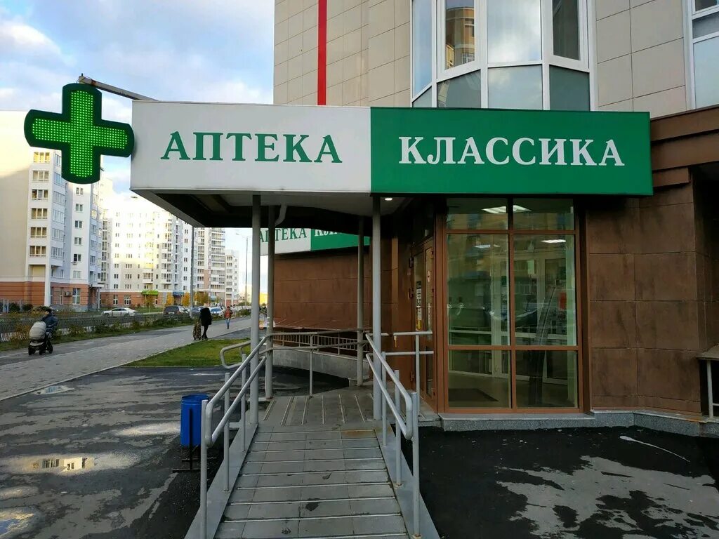 аптека екатеринбург время работы. аптека готвальда. аптека екатеринбург. первая аптека в екатеринбурге. аптека живика ревда.