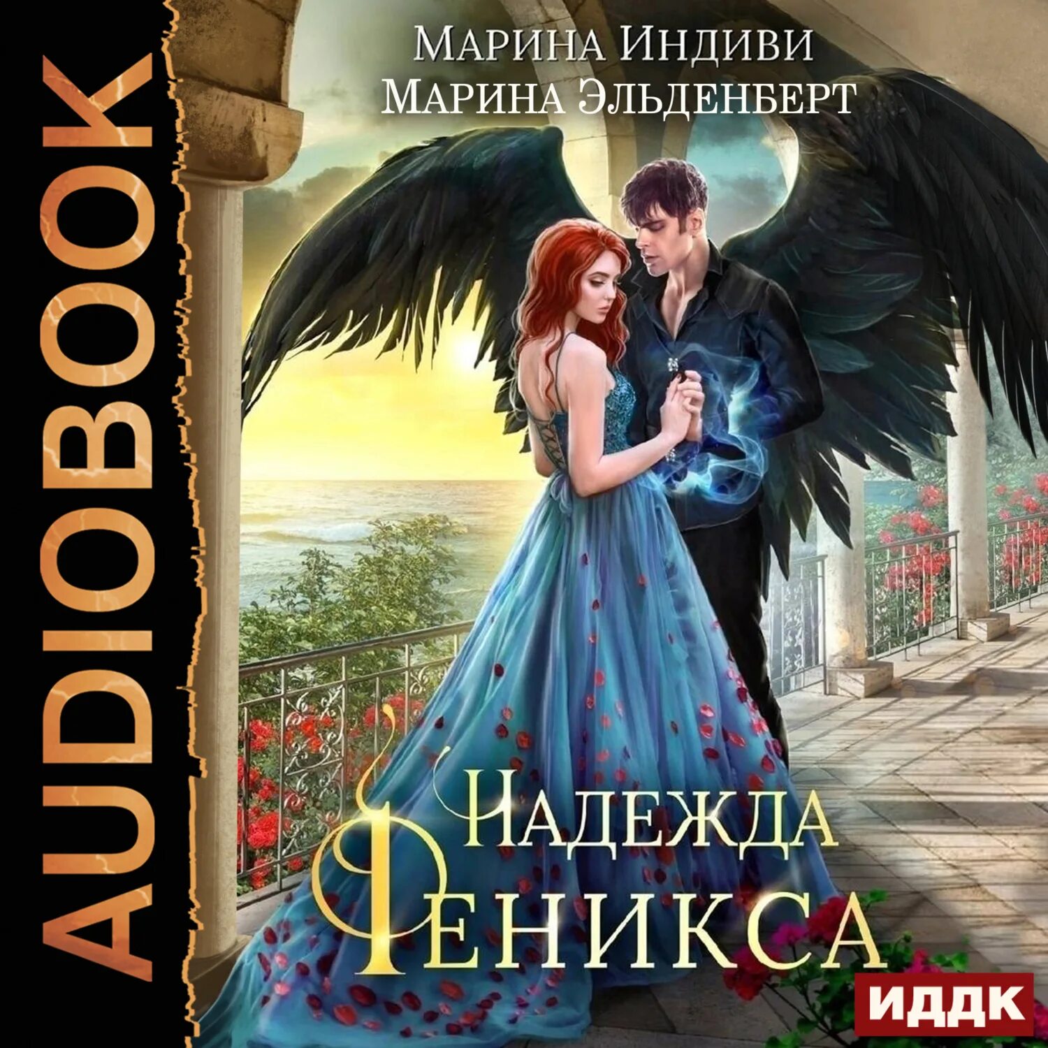 Аудиокниги слушать леди феникс. "бабочка". Аудиокниги слушать леди феникс. Аудиокниги слушать леди феникс. Аудиокниги слушать леди феникс.
