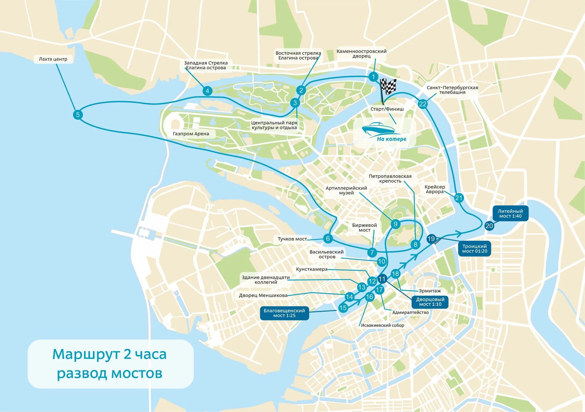 Во сколько разводятся мосты. График развода мостов в Санкт-Петербурге 2023. Разводные мосты в Санкт-Петербурге на карте. Развод мостов на карте. Разводные мосты в Питере на карте.