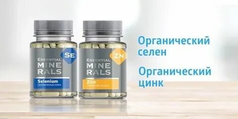 Органический селен