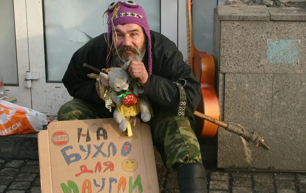 Литмаркет о мой бомж. Бомж. элитный бомж.