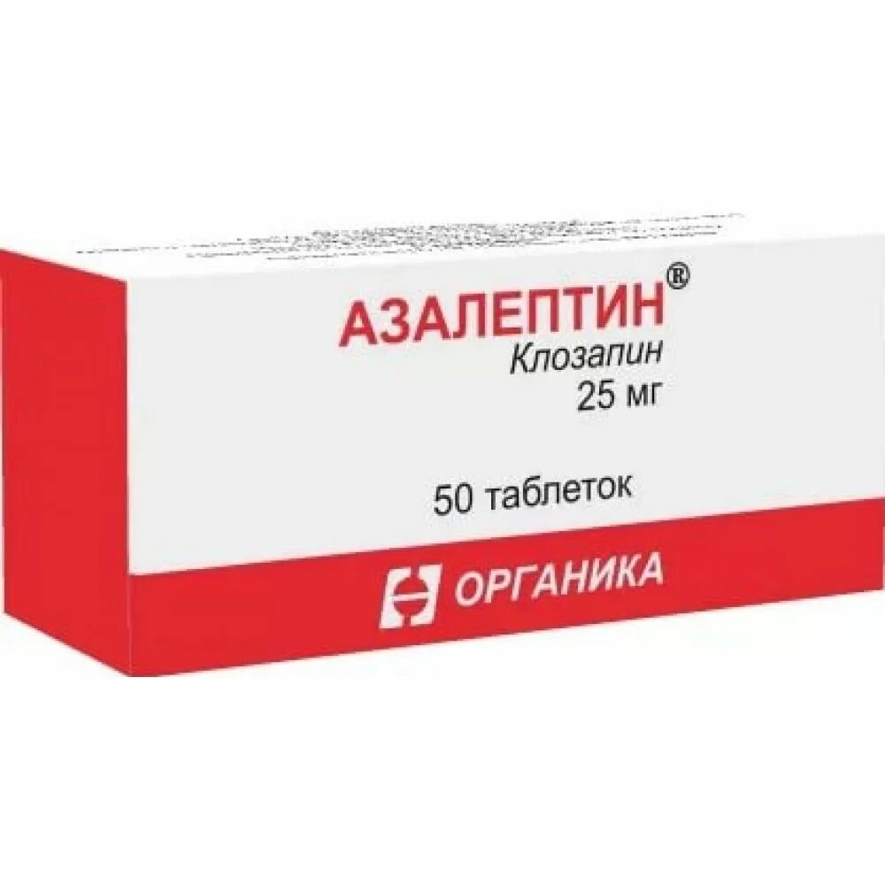 Азалептин 25 мг. Клозапин 0.025. Азалептин таб 25мг n50. Азалептин таблетки 100мг 50.