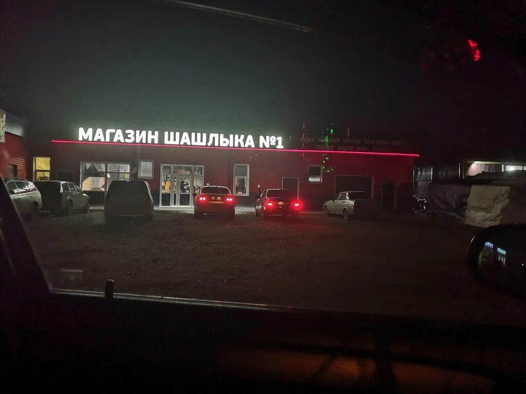 Шашлычная 1 щорса