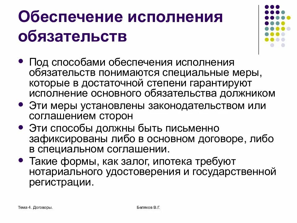 Письмо о наличии ресурсов для исполнения договора. Заверения о наличии ресурсов для выполнения договора. Договор об исполнении обязательств. Заверение о наличии ресурсов для исполнения обязательств образец. Выполнение договорных обязательства