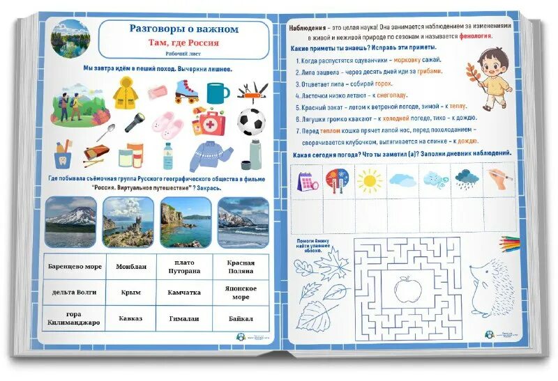 Занятия по письму. Ров рабочие листы 1 класс. Ров рабочие листы 1 класс. Ров рабочие листы 1 класс. Ров рабочие листы 1 класс.