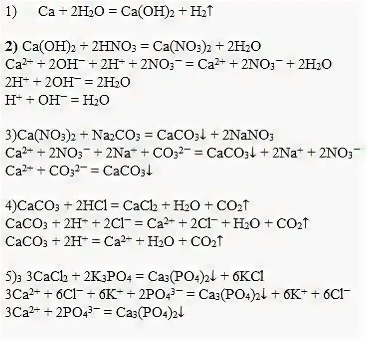 Цепочка превращений caco3 ca no3 2. Цепочки реакций с карбонатом кальция. Уравнение реакции получение фосфата кальция. Осуществите превращение кальций-гидроксид кальция-хлорид.