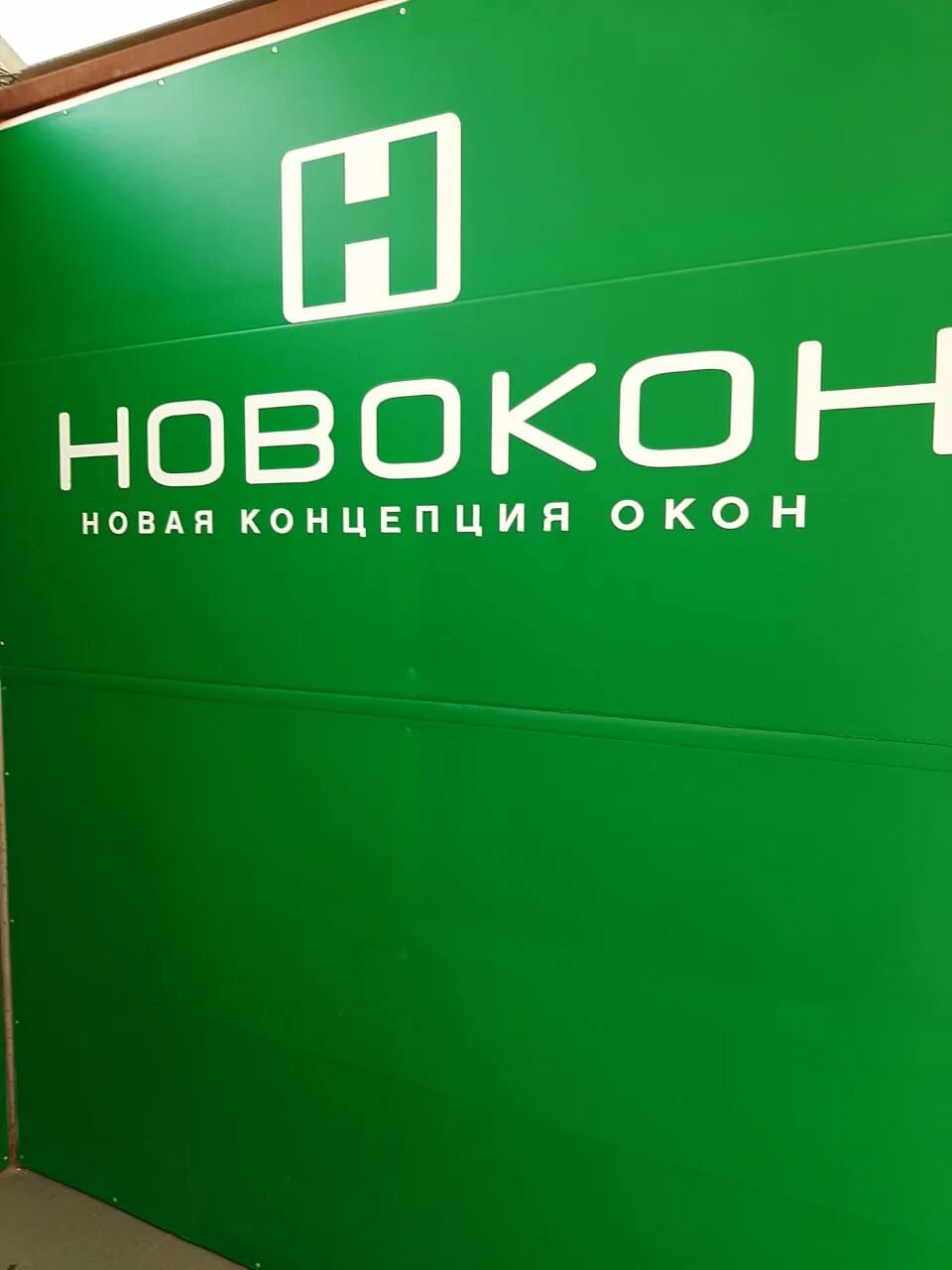 Ставского, 13. Ставского 10 пенза. Ставского, 14. Ставского 10 пенза. Логотип новокон.