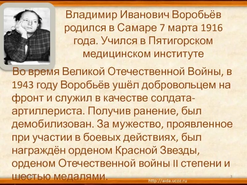 Самое известное произведение владимира воробьева. В Воробьев Пермский писатель.